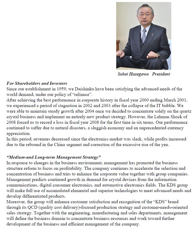 輕松get日本大真空KDS晶振的發(fā)展史1N227000BB0AK